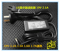 LG computer LED display power adapter charger cable 19V2 1A 1 7A 1 6A 1 3A needle