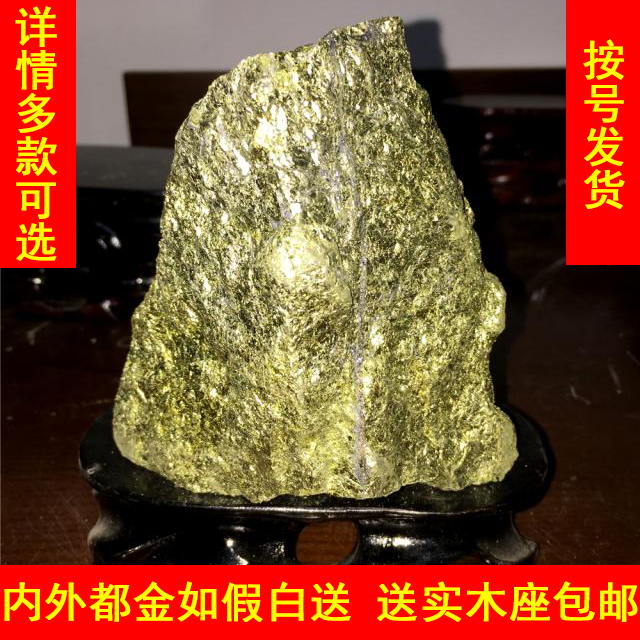 Gold Ore from Jinshan, Raw Stone, Unique Stone, Natural Ornamental Stone, Collection, Entrance Decoration, Mineral Crystal, Office Desk Gold Ore from Jinshan, Raw Stone, Unique Stone, Natural Ornamental Stone, Collection, Entrance Decoration, Mineral Crystal, Office Desk
