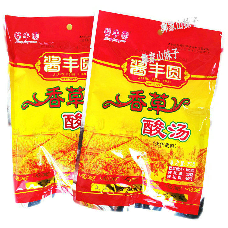 Yuxi vanilla soup chicken pot material fish fertilizer cow feed tomato soup tomato hot pot food
