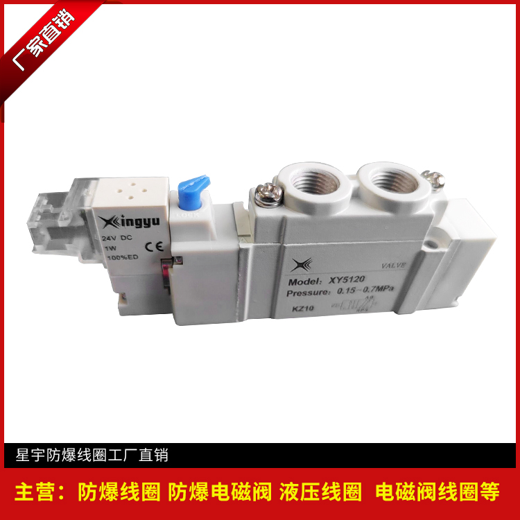 Starlet exploits SMC XY5120 XY5120 XY3120 XY5320 XY5320 frequency Two-five electrified magnetic valve 