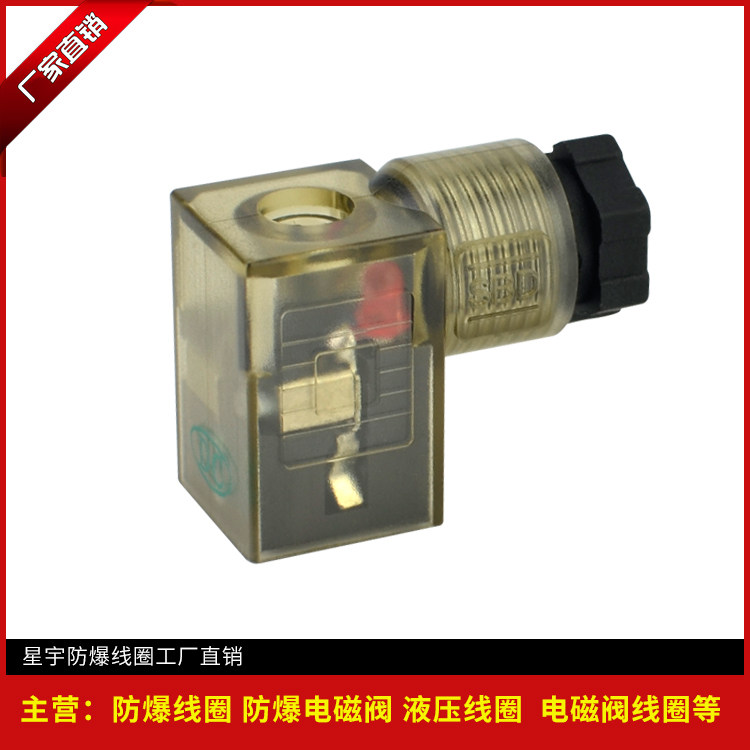 Manufacturer's new supply Various specifications Original fit DIN43650c Series Tea color with light and black wiring terminals