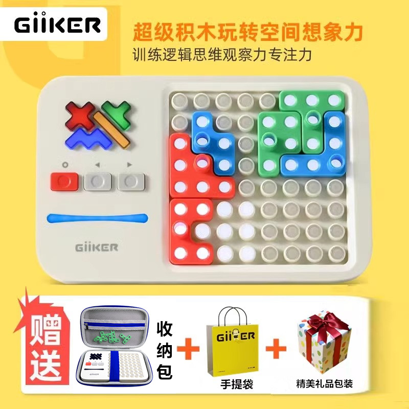 Giiker Jiker スーパービルディングブロック 子供用 三目並べ 組み立てパズルマシン 男の子 女の子 おもちゃ ギフト