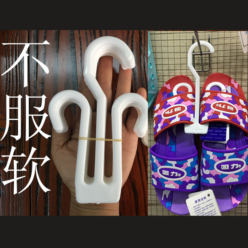 Supermarket Shoe Hooks, Universal Type, Thickened, 100 Pieces with Free Shipping, Flat Flip-Flop Hooks, Shoe Rack, Large Shoe Hook Rack