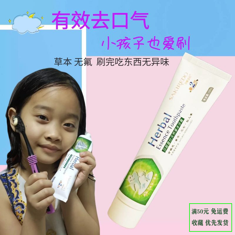 Haizi Toothpaste Saj Ileu Herbal to the anti-stench Stench Brush to Clean No Smell Stimulates 150g Tobacco Blessing Stars