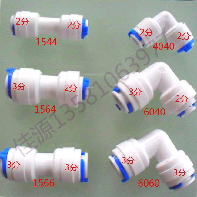 3 min 2 point fast elbow PE tube fast plug and docking L type right angle divergence water purifier special accessories