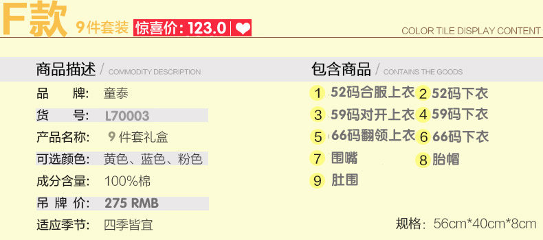 Coffret cadeau pour nouveau-né - Ref 1976659 Image 24