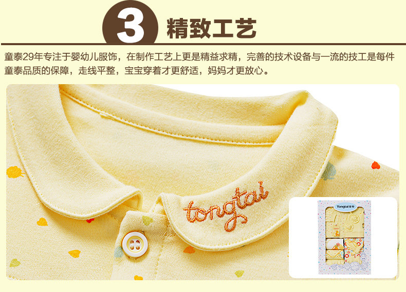 Coffret cadeau pour nouveau-né - Ref 1976659 Image 7