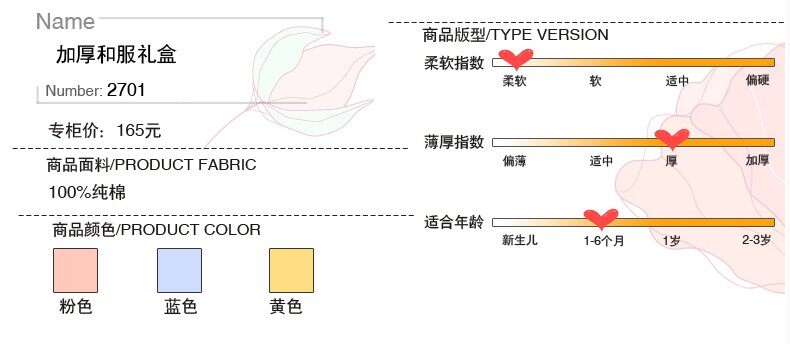 Coffret cadeau pour nouveau-né - Ref 1976663 Image 6