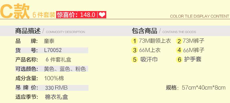 Coffret cadeau pour nouveau-né - Ref 1976659 Image 15