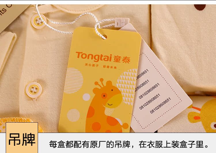 Coffret cadeau pour nouveau-né en coton - Ref 1976661 Image 12