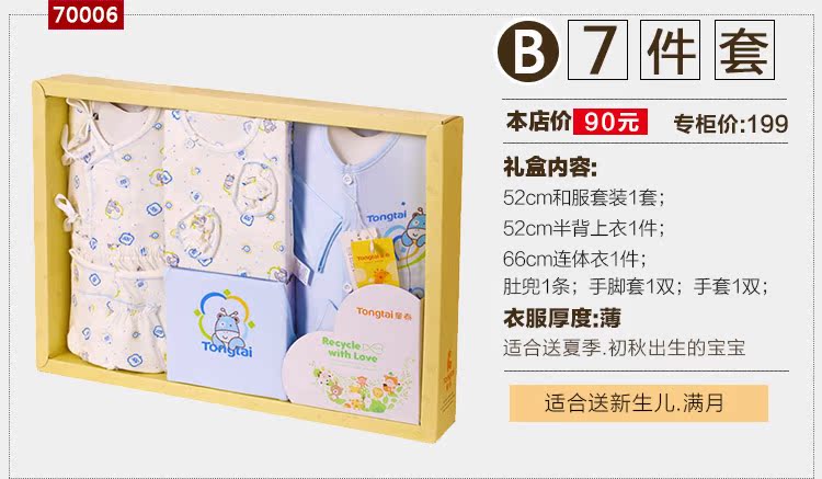 Coffret cadeau pour nouveau-né en coton - Ref 1976661 Image 5