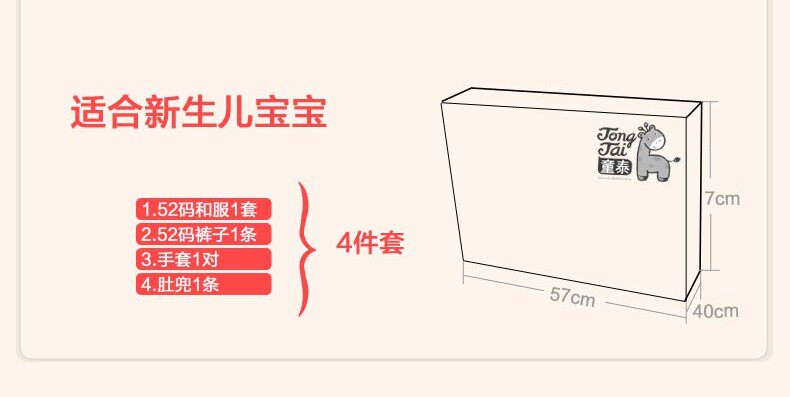 Coffret cadeau pour nouveau-né - Ref 1976663 Image 15