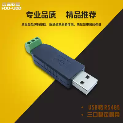 USB to RS485 usb to 485 485 converter stable and durable usb to 485 3 port to serial port