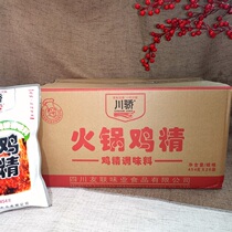 New Chuanjiao Hot Pot essence of chicken 454g*20 bags of soup seasoning condiment Catering essence of chicken