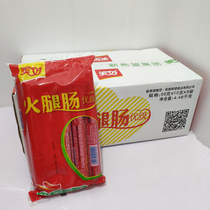 (8 bags)Beautiful ham 560g(56g*10 * 8) Instant noodles instant snacks barbecue sausage