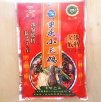 Full 5 bags of Chongqing Little Swan hot pot base material 360g concentrated Malatang family self-service seasoning