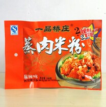 Full 2 bags of Yipinqiao Zhuang steamed meat rice noodles 200g spicy powder steamed meat Sichuan seasoning Seasoning