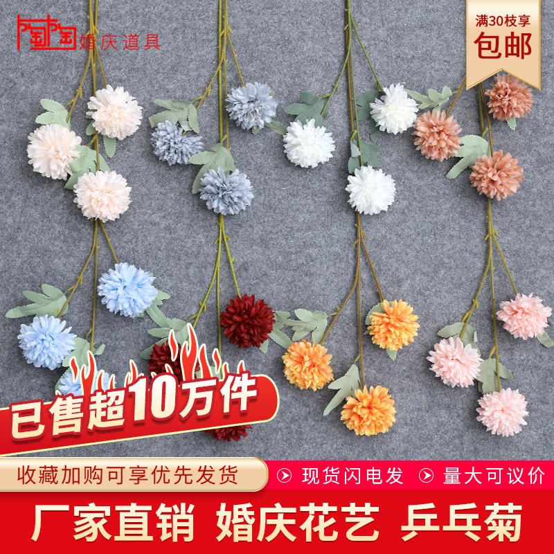 Simulation Ping Pong Chamomile Dandelion Tingling Ball Flower Scallion Wedding Hall Flower Arrangement Bestie Embroidered Ball Wedding Celebration Silk Flower Buddflower