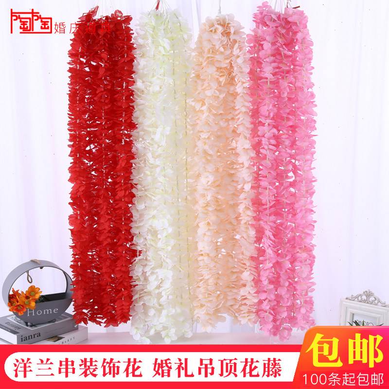 Simulation of Yanglan String Wedding Wisteria Strip Hydrangea String Wedding Wedding Auditorium Hanging Ceiling Decoration Arrangement Yanglan String