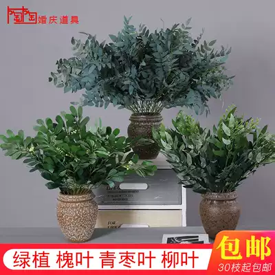 Wedding simulation flower arrangement with leaves Locust Leaf wedding beautiful Chen soft flower willow leaf decoration home jujube leaf silk flower