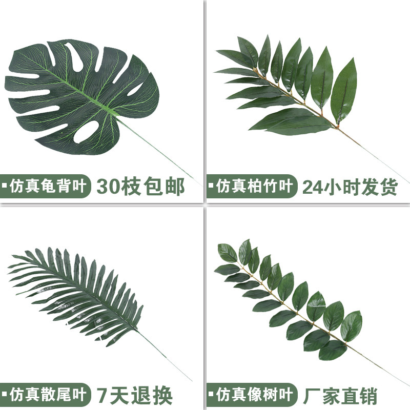 Simulation of Green Leaves Nordic Minimal Plants Decorative Tropical Coconut Leaves Wedding Photography Background Props Leaves