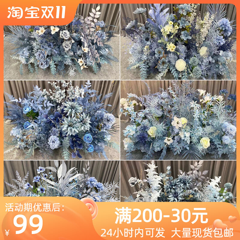 Fog blue finished flower simulation flower row wedding decoration flower wedding flower material arch flower road lead flower row flower row