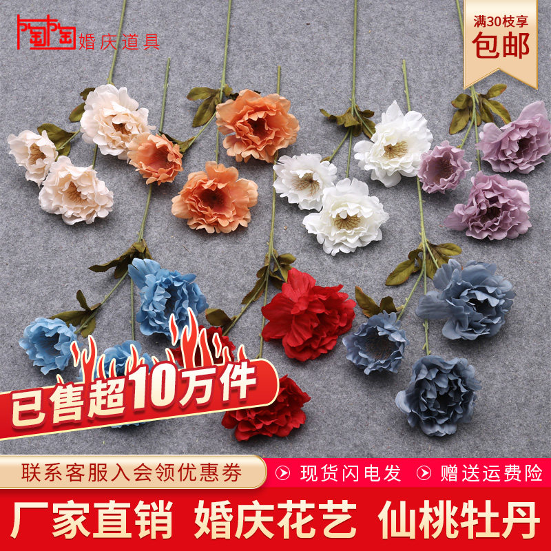 Fairy Peach Peony Emulation Wedding Decoration Flower Wedding Hall Hotel Arrangement With Flower Platoon Silk Flowers Fake Flower Peony Flowers