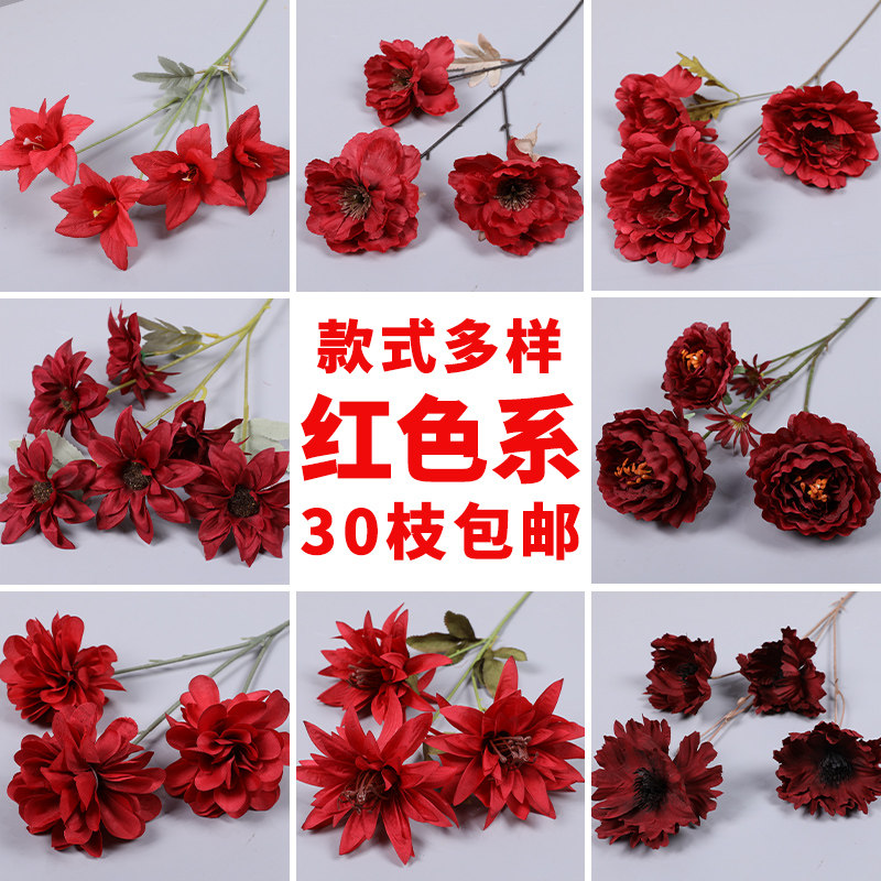 Red Emulation Flower Wedding Celebration Fake Flowers Chinese Wedding Decoration Floral Materials Floral Fog Drifting Snowy Road Leading Flowers and Flowers Flowers