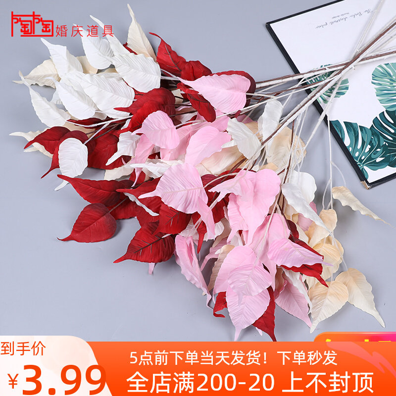 Bodhi Leaf Wedding Decoration Emulation Flower Furnishing Wedding Wedding Hall Hotel Soft Dress Beauty Chen Silk Flower Suspended Ceiling Flower