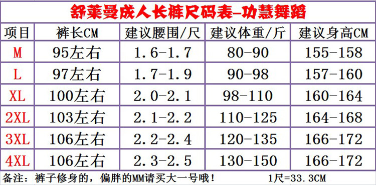 Schurman для взрослых брюк Table.jpg