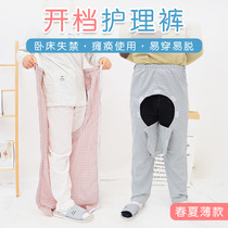  Spring and summer thin fully open type easy to wear and take off nursing pants paralyzed elderly crotch pants incontinence patients