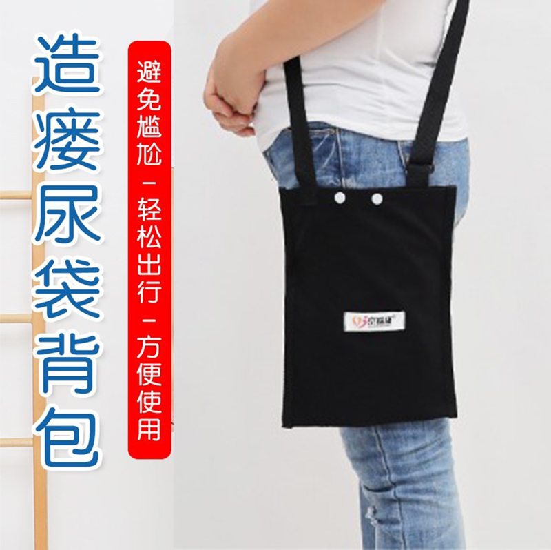 Drainage Bag Special Bag Kidney Bladder Ostomy Gallbladder Anti-Leaking Urine Bag Fixing Device Elderly Patient Bag Hanging Bag