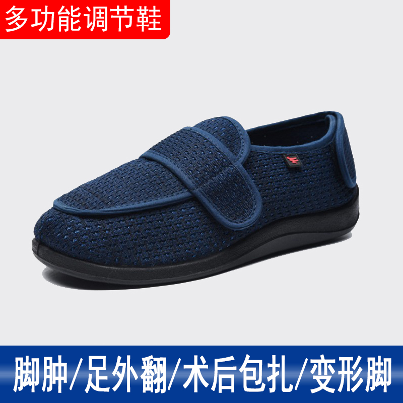 Spring and summer foot swollen shoes elderly fat instep height adjustable thumb valgus diabetic foot patient injured bandage shoes