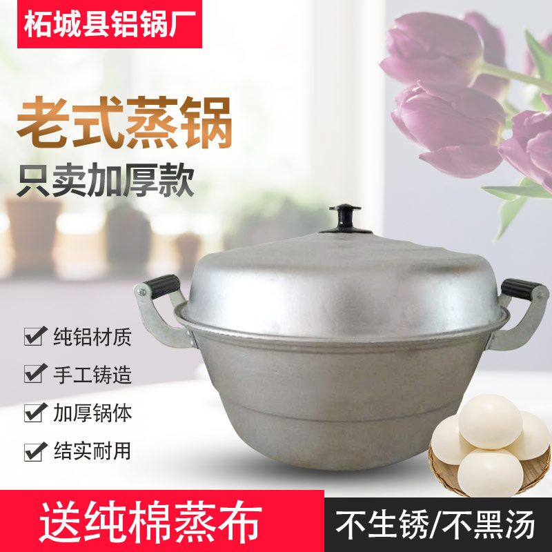 Aluminum pot steamer old-fashioned thickened cast aluminum raw and cooked aluminum small soup pot double-eared large double-layer gas stove commercial