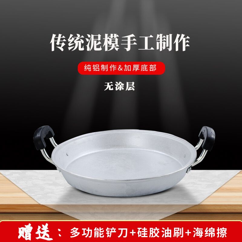 Aluminum pan old style home frying machine without coating flat bottom pan pancake pan lupin pan aluminum frying pan gas stove with