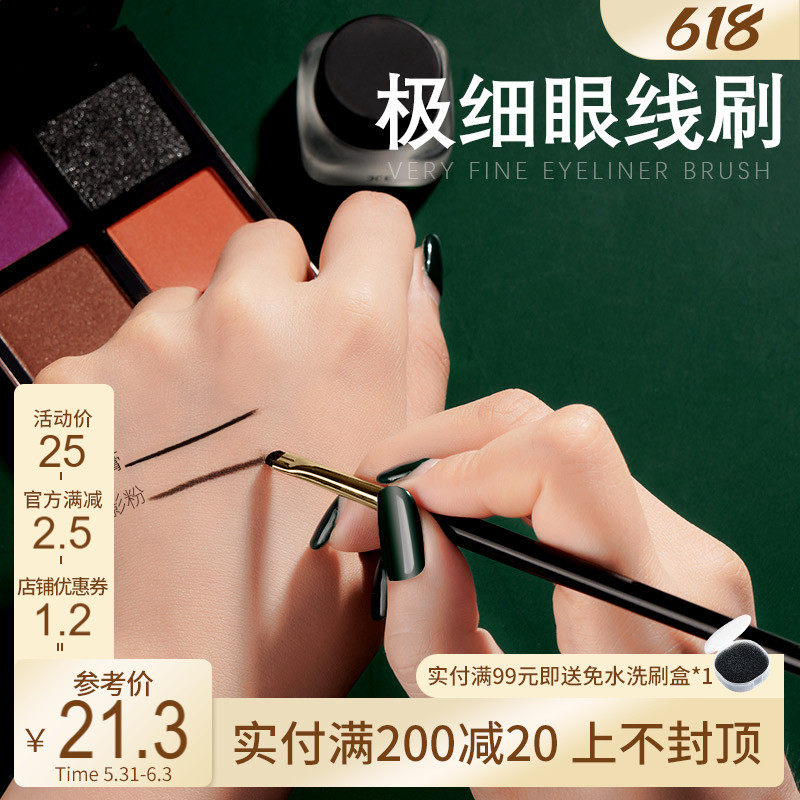Miss Miss Jane J39 Wang Fearless Eye Line brushes An eye details fine Lower eye shadow eyelid Eyelid Tail