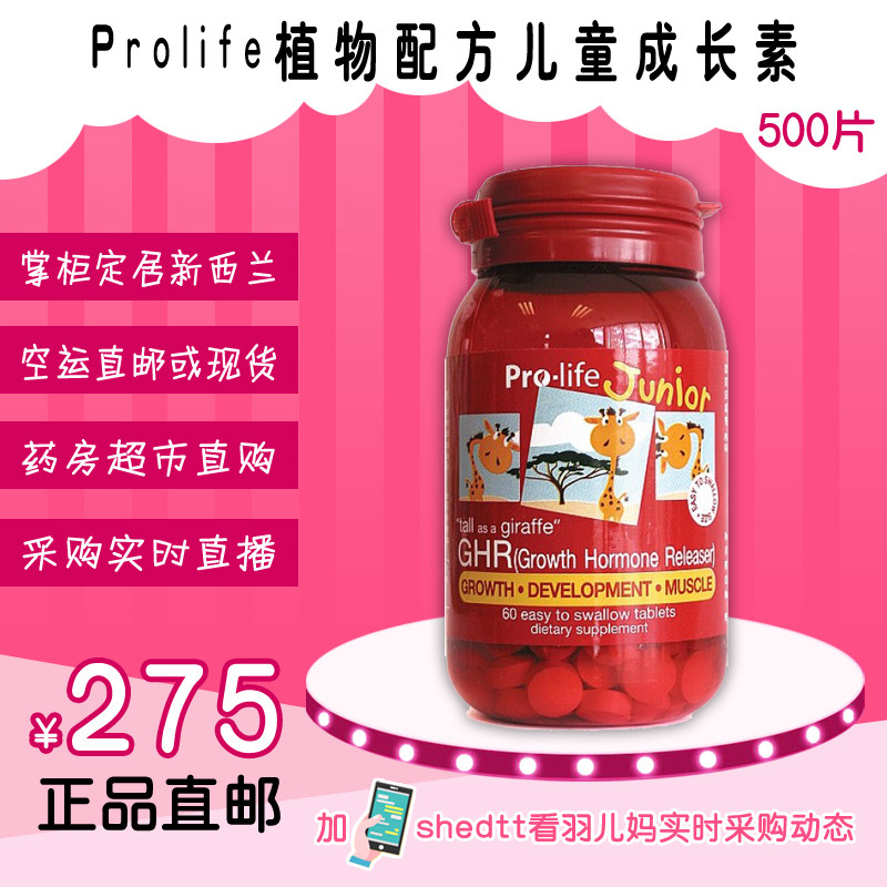 New Zealand Direct Prolife junior GHR plant formula child growth 500 capsules