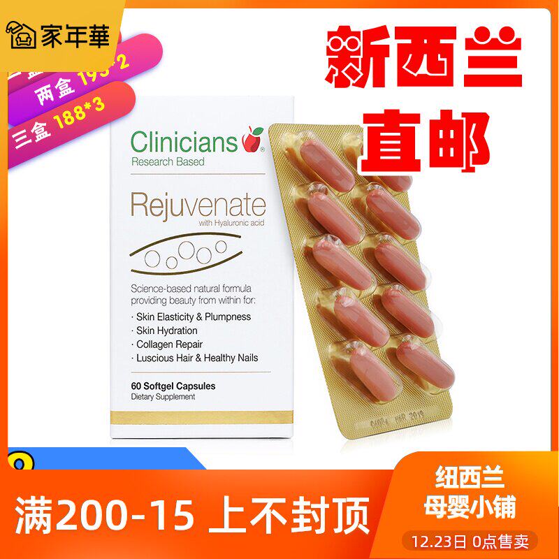 New Zealand Clinicians Collagen Capsules 60 Capsules with Hyaluronic Acid Astaxanthin Avocado