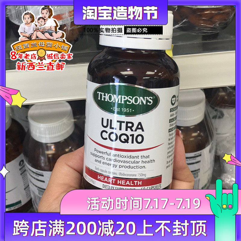 New Zealand Direct Mail Thompson Thompson CoQ10 Heart Coenzyme Q10*60 capsules 150mg