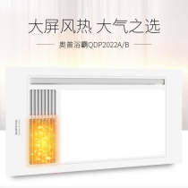 AUPU bath heater 2020 new heater flat series high cost performance QDP2022A deposit