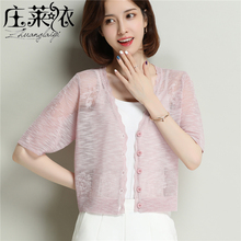 Ice silk cardigan, hollow out thin jacket, summer shoulder air-conditioned shirt, small outerwear