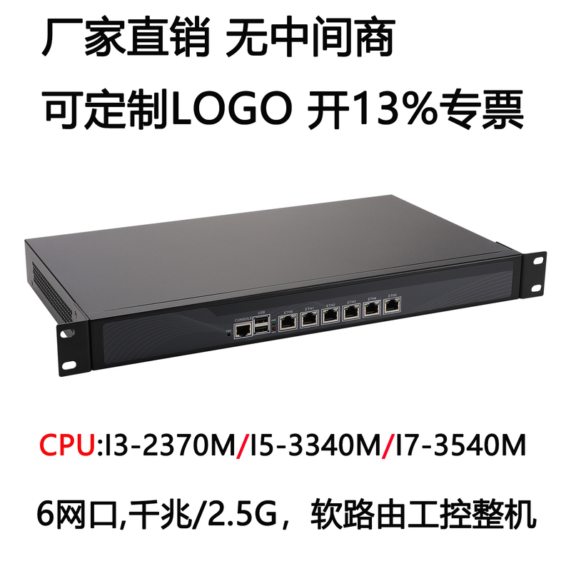 2.5g Soft Router 1U Gigabit 6-Port 10g Optical Firewall Ap Enterprise X86 Gaming Hotel Ros Gateway