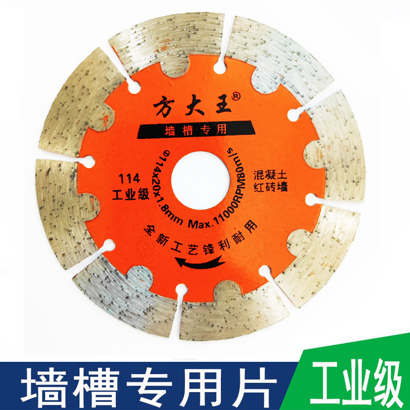 Fang Wang Wall Groups Diamond Saw Stone Marble Cutting Cell Cell Clean Cell