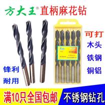 Square king straight handle twist drill HSS stainless steel drill High speed steel drill Metal drill White steel drill