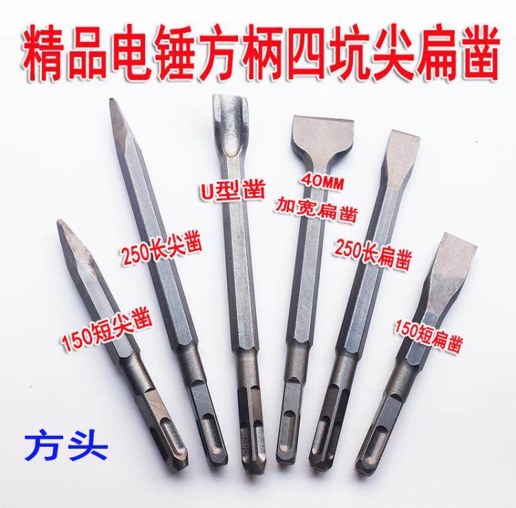Square shank Round shank Five-pit hex rotary hammer drill Impact hammer hammer drill shovel Tip chisel Flat chisel hook Chisel pickaxe head
