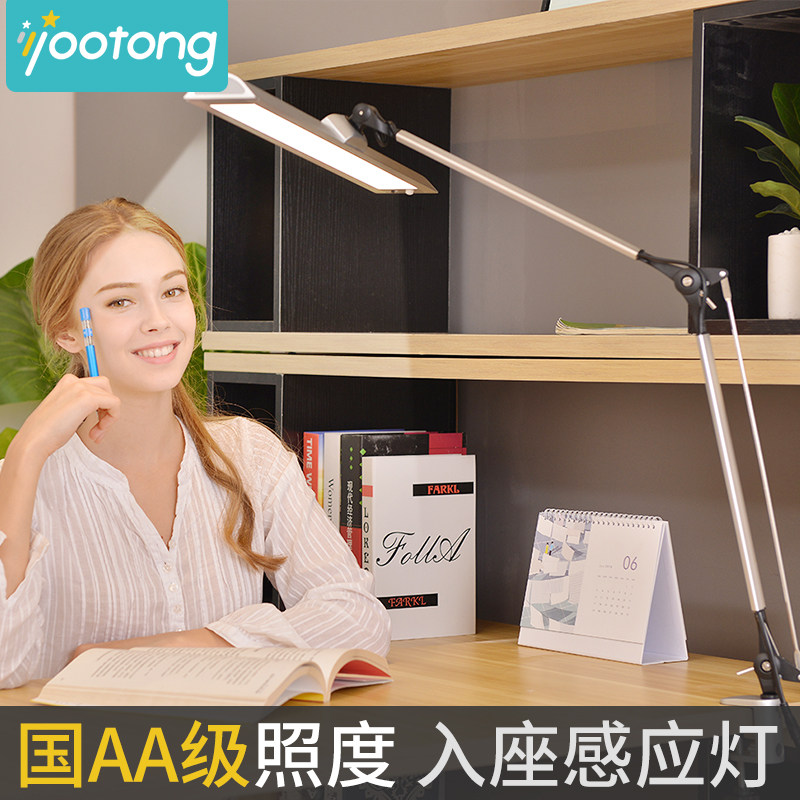 You Tong led voice eye protection lamp Student desk lamp Dormitory learning reading light reduction Blue light No strobe table lamp U10