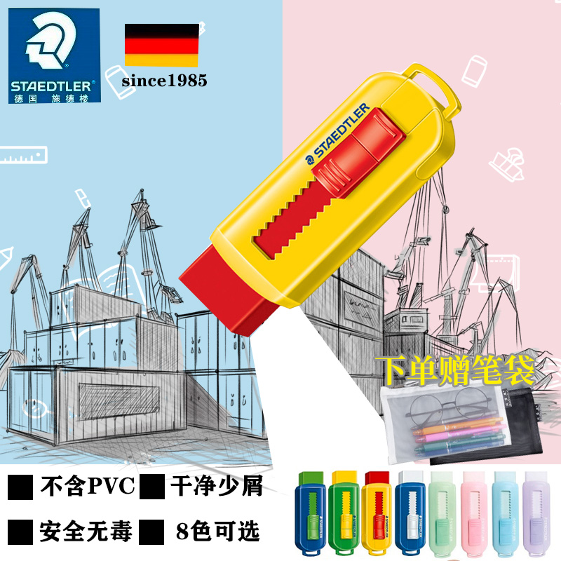STAEDTLER color rubber 525 PS1P-S multi-color optional telescopic push-pull type
