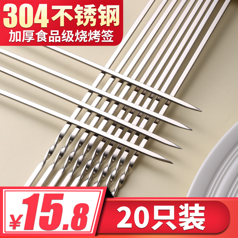 Barbecue Sign 304 Stainless Steel Barbecue Utensils Baking Needle Flat Sign Goat Meat Strings Iron sign Burnt Meat Sign Strings just signed