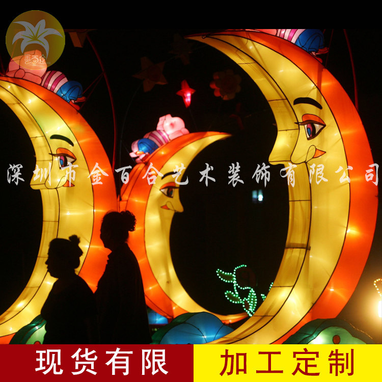 Mid-Autumn Festival moon lantern moon cake lantern moon viewing lantern Chang'e flying to the moon lantern set