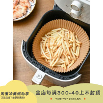 SP air fryer special paper pad barbecue paper oil-absorbing paper baking tin foil round puree home baking 50 sheets